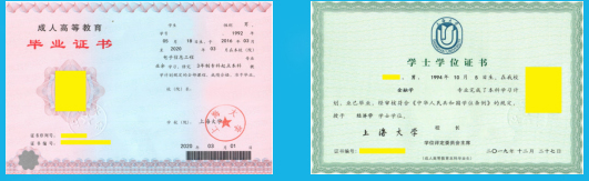 电子注册和编码, 学信网真实可查。